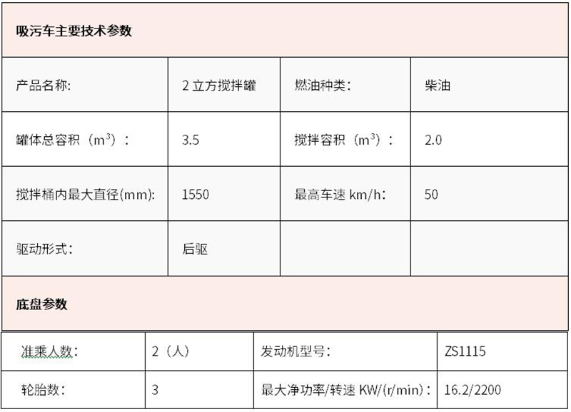 2方三轮搅拌罐1.jpg